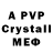 A-PVP СК reogaro