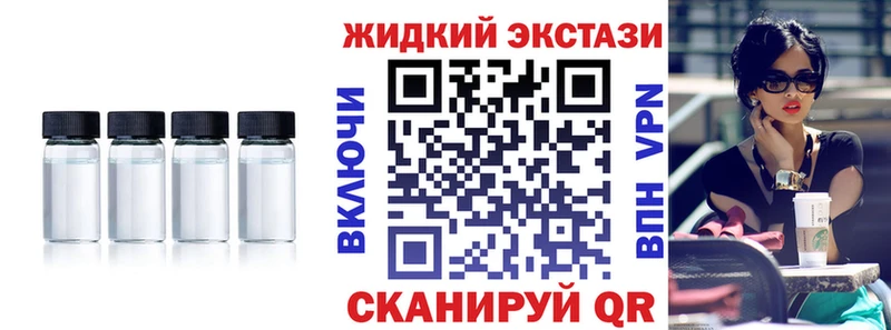 купить закладку  Циолковский  Бутират жидкий экстази 
