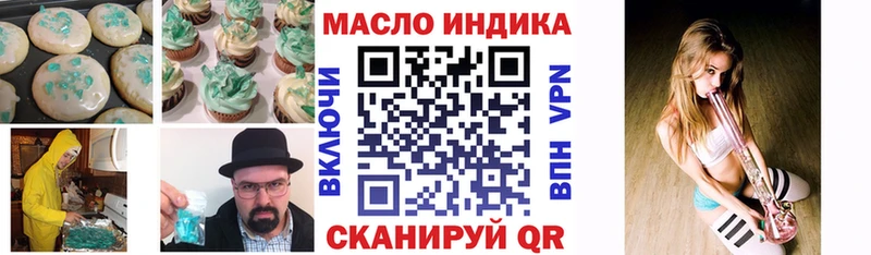 Печенье с ТГК марихуана  магазин продажи   Циолковский 