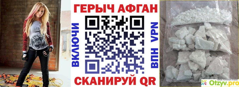 ГЕРОИН Heroin  Циолковский 