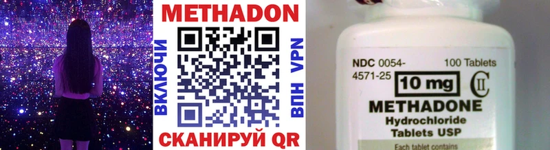 Метадон methadone  blacksprut как войти  Циолковский 