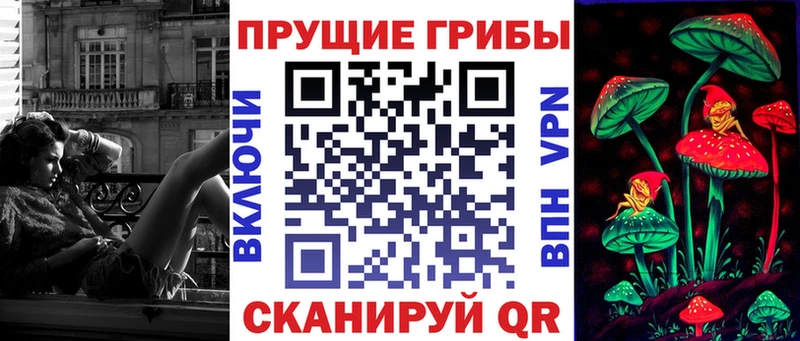 Галлюциногенные грибы Magic Shrooms  Циолковский 